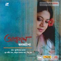 Sore Jete Pari Kanak Chapa Song Download Mp3