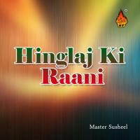 Hinglaj Ki Raani songs mp3