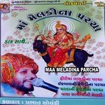 Maa Meladina Parcha Prabhat Solanki Song Download Mp3