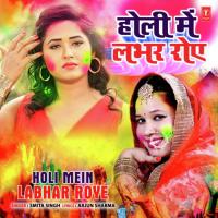 Holi Mein Labhar Roye Smita Singh,Bhushan Dua Song Download Mp3