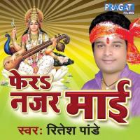 Mita Deweli Gam Ritesh Pandey Song Download Mp3