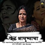 Sat Janmachi Sath Swapnil Bandolkar,Neha Rajpal Song Download Mp3