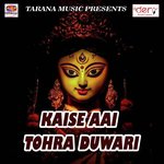 Kaise Aai Tohra Duwari songs mp3