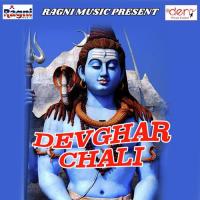 Devghar Chali songs mp3