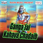 Oo Bhola Baba Sath Chhod Dihali Lover Rajesh Kumar Sharma Song Download Mp3