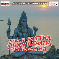 Rusaal Bani Ka Chhotu Chhotakar Song Download Mp3