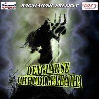 Sawan Me Je Devghar Jai Vijay Singh Rathore Song Download Mp3