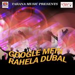 Google Mein Rahela Dubal Rehana Raj Song Download Mp3