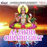 Aa Jayiha Chhathi Ghat Nitish Nirala,Priti Patel Song Download Mp3