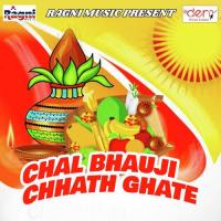 Chal Bhauji Chhath Ghate Aatish Ujala Song Download Mp3