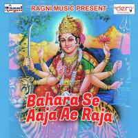 Maiya De Dihi Na Kamlesh Raja Song Download Mp3