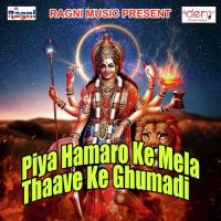 Piya Hamaro Ke Mela Thaave Ke Ghumadi songs mp3