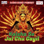 Kalsha Se Jal Chu Gayil Himanshu Kumar Song Download Mp3