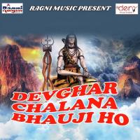 Devghar Chalana Bhauji Ho songs mp3