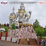 Dulha Mile Jhakash Ho Painter Babu Song Download Mp3