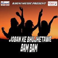 Joban Ke Bhujhetawe Bam Bam Lucky Raja Song Download Mp3