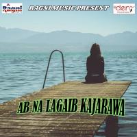 Ab Na Lagaib Kajarawa Munna Nepali Song Download Mp3