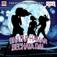 Bhatar Hamar Bechata Dal Raja Kumar Song Download Mp3