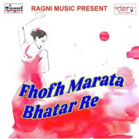 Fhofh Marata Bhatar Re Ranjit Rathore Song Download Mp3