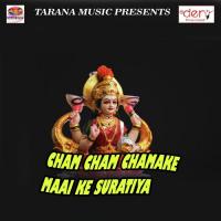 Kavan Ghachiya Pe Jhuleli Jhulava Rupak Upadhyay Song Download Mp3