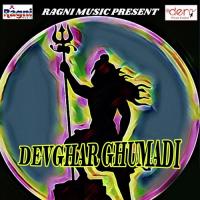 Devghar Ghumadi songs mp3