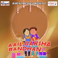 Aail Raksha Bandhan songs mp3