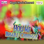Holi Me Bhauji Bhaili Ladkor Sharma Anush Song Download Mp3