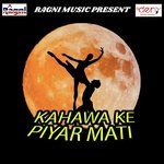 Tohar Mai Hamara Mama Ke Maal Rahe Madhav Murari Song Download Mp3