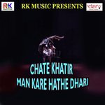 Chate Khatir Man Kare Hathe Dhari Jitendra Tiwari Song Download Mp3