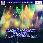 Kaila Galati Babua Lod Bhail Ba songs mp3