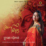 Durga Mata Stotram Sudeshna Bhattacharjee Song Download Mp3