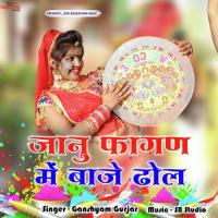 Janu Baje Dhol Ganshyam Gurjar Song Download Mp3