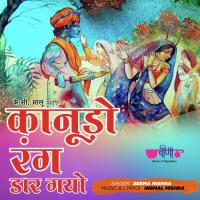 Kanhoudo Rang Dar Gayo Seema Mishra Song Download Mp3