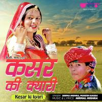 Kesar Ki Kyari Seema Mishra,Mukesh Bagda Song Download Mp3
