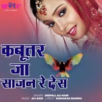 Kabootar Ja Sajan Re Des Deepali Sathe,Ali-Ghani Song Download Mp3