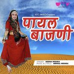 Payal Bajni Seema Mishra Song Download Mp3