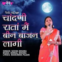 Chandni Raatan Me Been Bajan Lagi Seema Mishra Song Download Mp3