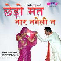 Chhedo Mat Naar Naveli Ne Seema Mishra Song Download Mp3