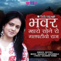 Bhanvar Mharo Sone Ro Galpatiyo Raaj Deepali Sathe Song Download Mp3