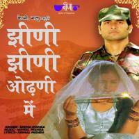 Jhini Jhini Odhani Me Baras Gai Seema Mishra Song Download Mp3