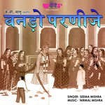 Banado Parnije Seema Mishra Song Download Mp3
