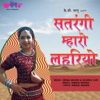 Satrangi Mharo Lehariyo Seema Mishra,Gaurav Jain Song Download Mp3