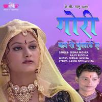 Gori Kad Se Bulaune Seema Mishra,Rajiv Butolia Song Download Mp3