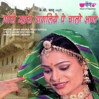 Gori Mahri Dagaliye Pe Chalo Aaj Seema Mishra,Rajiv Butolia Song Download Mp3