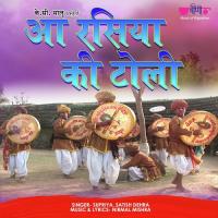 Aa Rasiya Ki Toli Supriya Song Download Mp3
