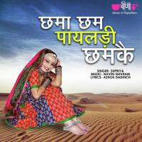 Chhama Chham Payaladi Chhanke Supriya Song Download Mp3
