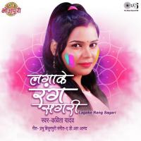 Lagake Rang Sagari Kavita Yadav Song Download Mp3