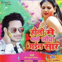 Holi Me Bhabhi Lipa Gayil Saar Shani Kumar Shaniya Song Download Mp3