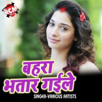 Bahra Bhatar Gaile songs mp3