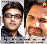 Om Ganapathaye Namaha Ajay Warriar Song Download Mp3